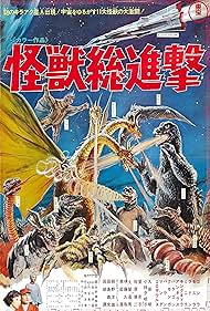 Destroy All Monsters (1969)